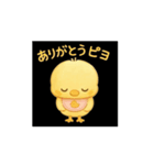 ひよこものがたりの動くスタンプピヨ！（個別スタンプ：7）