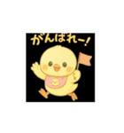 ひよこものがたりの動くスタンプピヨ！（個別スタンプ：8）