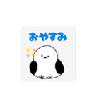 動く！シマエナガちゃんの日常スタンプ（個別スタンプ：1）