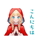 赤ずきんの毎日あいさつスタンプ（個別スタンプ：7）