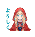赤ずきんの毎日あいさつスタンプ（個別スタンプ：10）