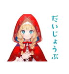 赤ずきんの毎日あいさつスタンプ（個別スタンプ：14）