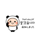 【敬語】パンダタイツまるの韓国語（個別スタンプ：2）