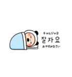 【敬語】パンダタイツまるの韓国語（個別スタンプ：8）