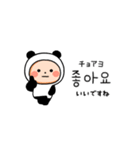 【敬語】パンダタイツまるの韓国語（個別スタンプ：10）