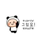 【敬語】パンダタイツまるの韓国語（個別スタンプ：11）