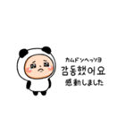 【敬語】パンダタイツまるの韓国語（個別スタンプ：17）