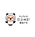 【敬語】パンダタイツまるの韓国語（個別スタンプ：18）