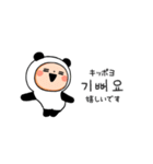 【敬語】パンダタイツまるの韓国語（個別スタンプ：20）
