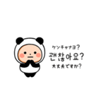 【敬語】パンダタイツまるの韓国語（個別スタンプ：21）