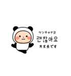 【敬語】パンダタイツまるの韓国語（個別スタンプ：22）