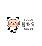 【敬語】パンダタイツまるの韓国語（個別スタンプ：23）
