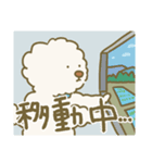 毛量が多いトイプードル（個別スタンプ：20）