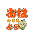 大きいデカ文字の毎日使えるスタンプ（個別スタンプ：1）