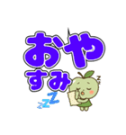 大きいデカ文字の毎日使えるスタンプ（個別スタンプ：2）