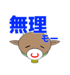 あぷくんモーモー！牛スタンプ2（個別スタンプ：22）