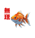 金魚(和風アニメ)（個別スタンプ：14）