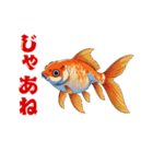金魚(和風アニメ)（個別スタンプ：40）