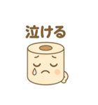 毎日役立つトイレットペーパー（個別スタンプ：12）