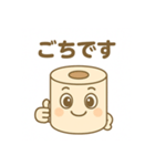 毎日役立つトイレットペーパー（個別スタンプ：17）