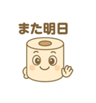 毎日役立つトイレットペーパー（個別スタンプ：20）