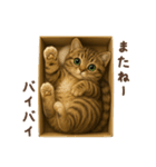 毎日使える♪キジトラ猫ぬいぐるみスタンプ（個別スタンプ：10）