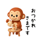 毎日使える✨かわいいおさるさん✨3Dスタンプ（個別スタンプ：15）