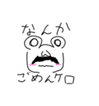 ひげカエルよ（個別スタンプ：1）