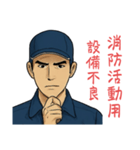 火事禁止（個別スタンプ：4）