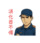 火事禁止（個別スタンプ：5）