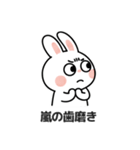 ウサギの日常スタンプ 08(JA)（個別スタンプ：11）