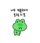 ぷくゲロ ゲロリン（個別スタンプ：18）