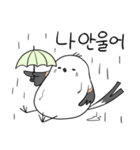 親切なシマエナガ(KOR)（個別スタンプ：13）