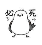親切なシマエナガ(JP-KR)（個別スタンプ：5）