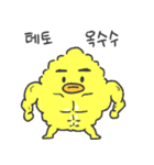 男前とうもろこし（個別スタンプ：20）