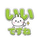 ☆うさぎさんのでか文字敬語スタンプ☆（個別スタンプ：12）