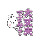 ☆うさぎさんのでか文字敬語スタンプ☆（個別スタンプ：18）