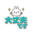 ☆うさぎさんのでか文字敬語スタンプ☆（個別スタンプ：19）