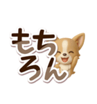 チワワ 犬スタンプ（3D）でか文字（個別スタンプ：6）