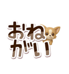 チワワ 犬スタンプ（3D）でか文字（個別スタンプ：8）