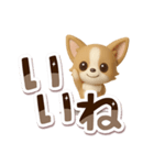 チワワ 犬スタンプ（3D）でか文字（個別スタンプ：10）