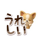 チワワ 犬スタンプ（3D）でか文字（個別スタンプ：14）