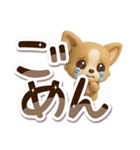 チワワ 犬スタンプ（3D）でか文字（個別スタンプ：18）