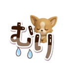 チワワ 犬スタンプ（3D）でか文字（個別スタンプ：19）