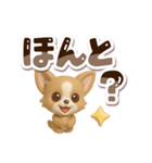 チワワ 犬スタンプ（3D）でか文字（個別スタンプ：21）