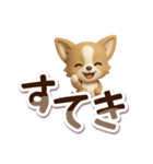 チワワ 犬スタンプ（3D）でか文字（個別スタンプ：23）