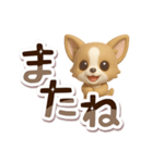 チワワ 犬スタンプ（3D）でか文字（個別スタンプ：30）