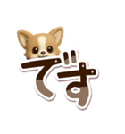 チワワ 犬スタンプ（3D）でか文字（個別スタンプ：32）