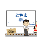 本線in富山の毎日使う動く電車（個別スタンプ：1）
