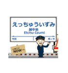 本線in富山の毎日使う動く電車（個別スタンプ：9）